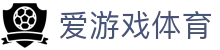 爱游戏 (AiYouXi)中国电竞行业领导者_AYX ESPORTS
